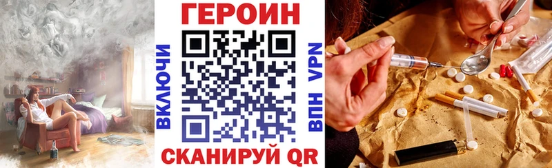 ГЕРОИН белый  Агрыз 