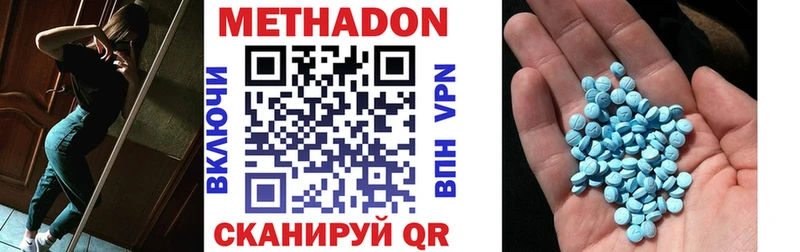 Метадон кристалл  Агрыз 